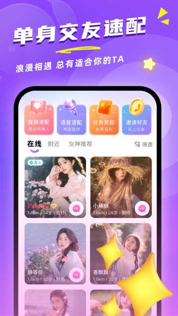 同城觅对(1)