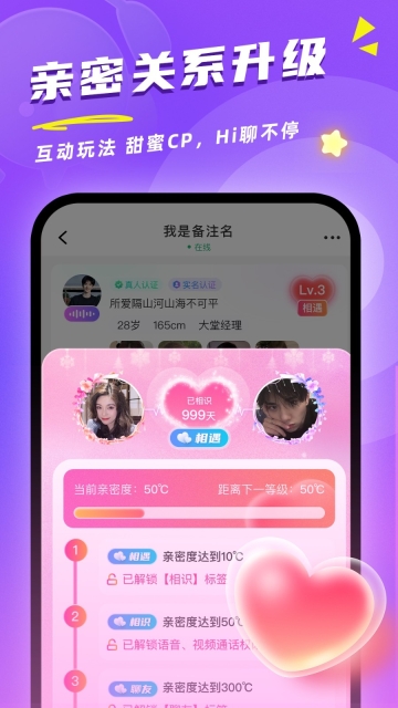 同城觅对(4)