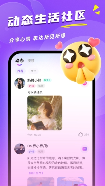 同城觅对(3)