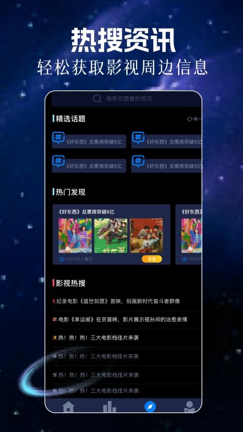 乐炫追剧(1)