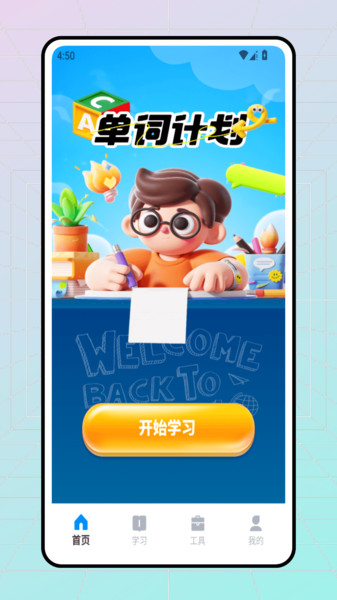 老友记学英语(4)