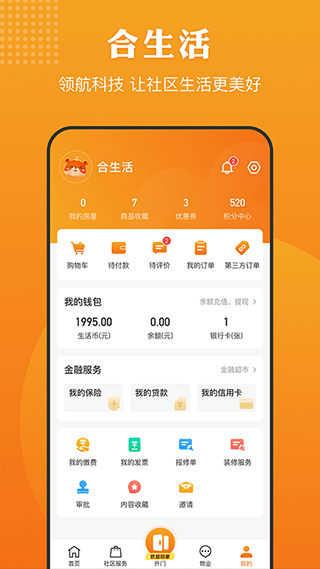 合生活(3)