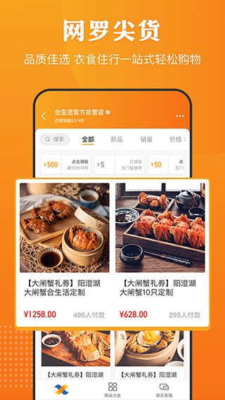 合生活(4)