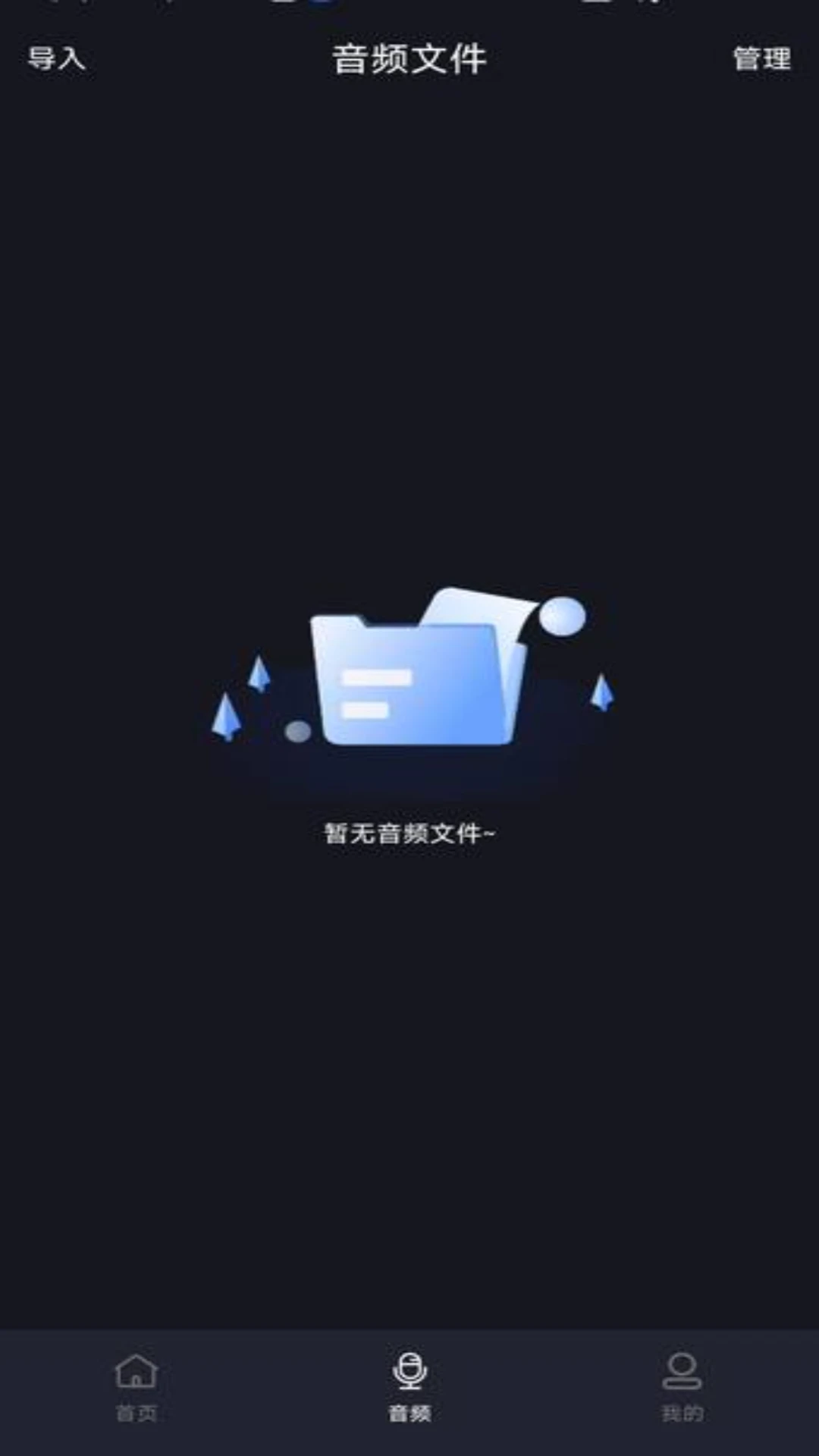 音频提取剪辑大师(1)