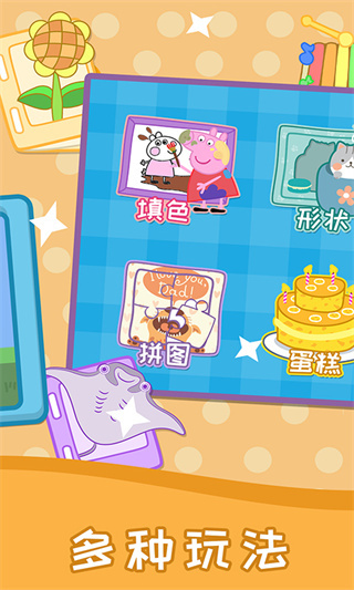 儿童拼图乐园
