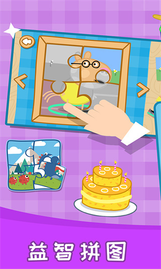 儿童拼图乐园