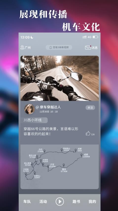 飚影(4)