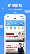 正保职业教育(2)