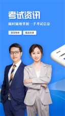 正保职业教育(4)