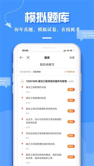 正保职业教育(1)