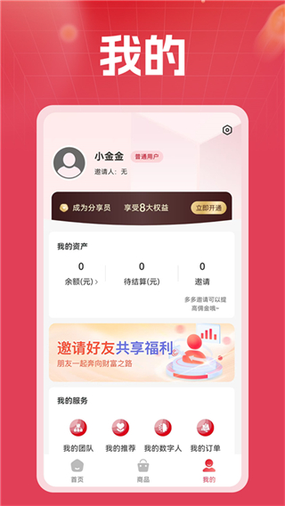 金元购(4)
