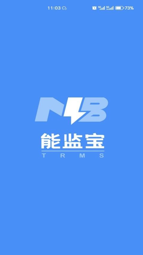 能监宝(2)