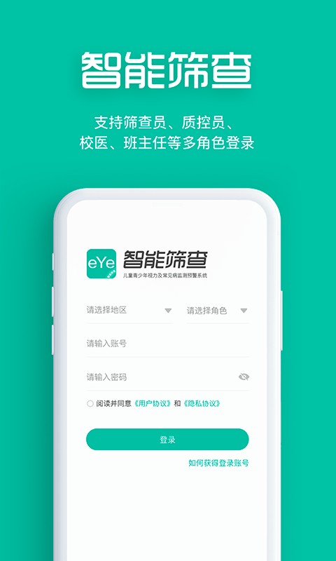 智能筛查(1)