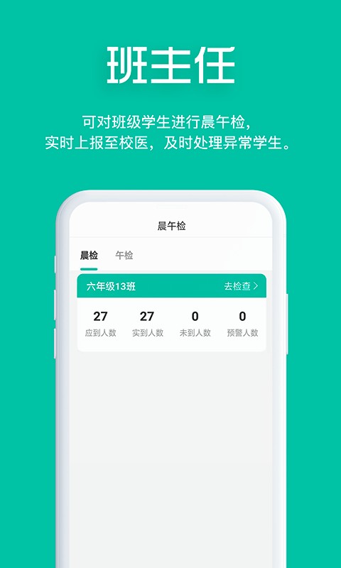 智能筛查(4)