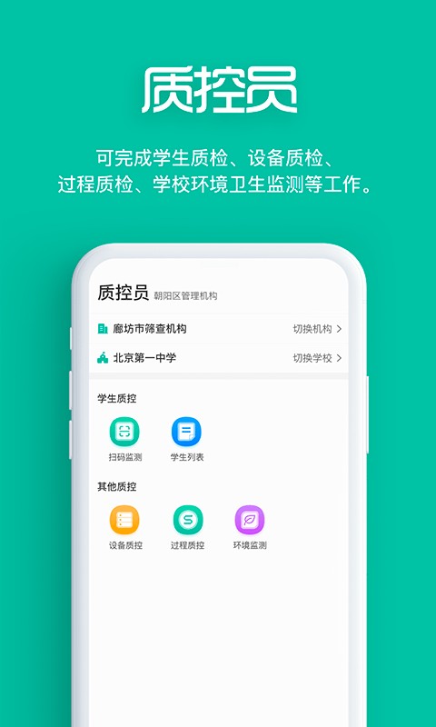 智能筛查(2)