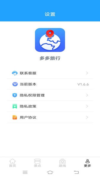多多旅行(1)