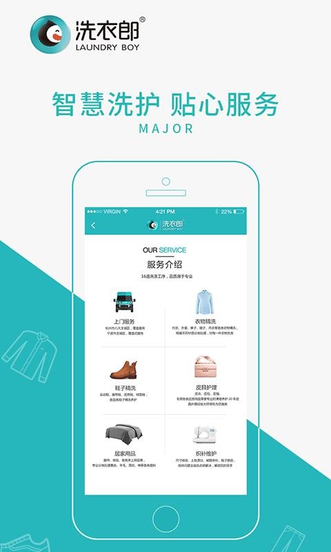 洗衣郎(2)