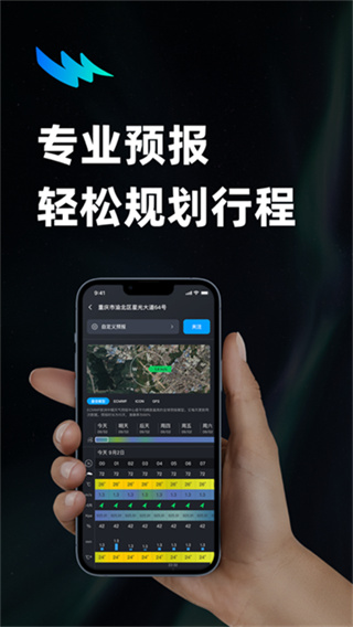 新知卫星云图(4)