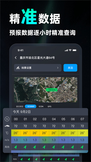 新知卫星云图(3)