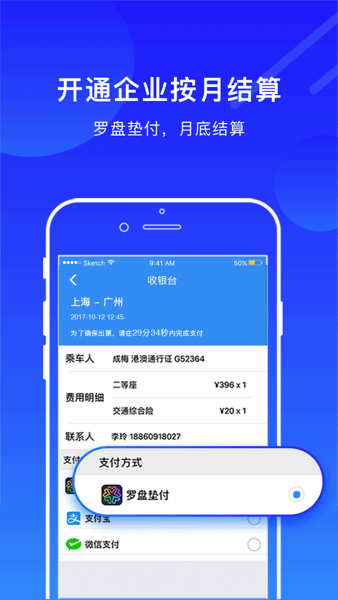 羅盤商旅免費(fèi)版圖3