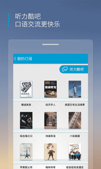 听力酷(2)