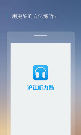 听力酷(3)