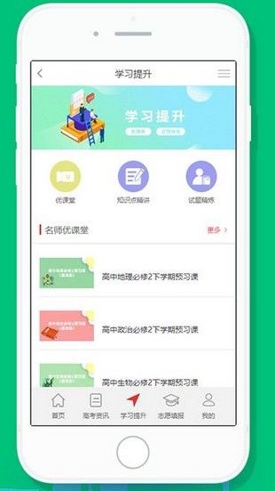 绿洲教育(2)