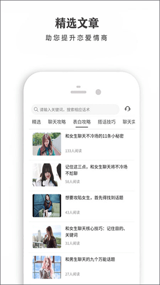恋爱话术宝库(2)