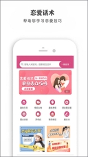 恋爱话术宝库(3)