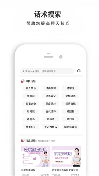 恋爱话术宝库(1)