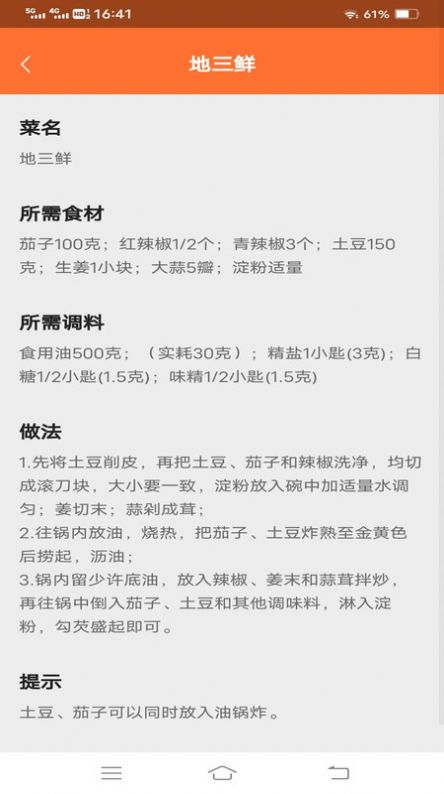 金龙看看(4)