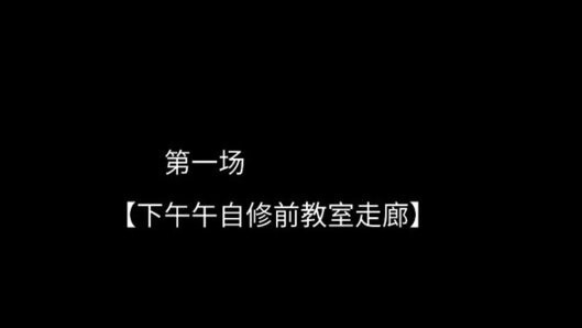 大学生活模拟(2)