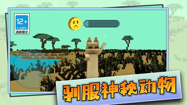 游乐园沙盒世界(4)
