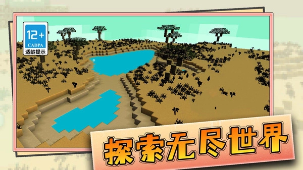 游乐园沙盒世界(1)