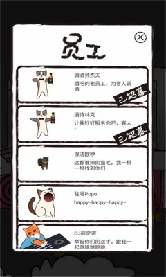 猫咪跳舞俱乐部