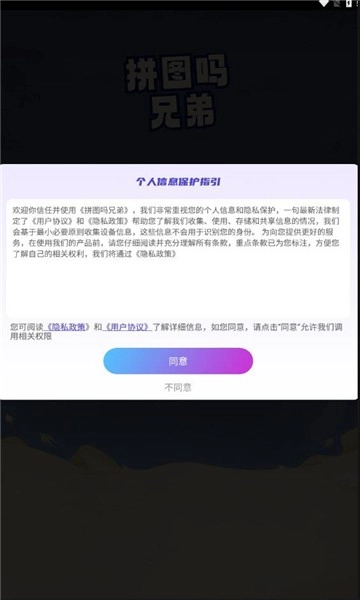 亿万拼图图1