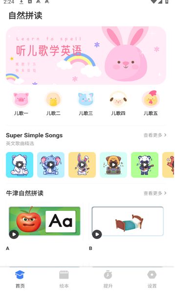 励步英语(1)