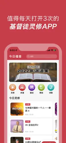 今日福音(1)