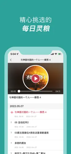 今日福音(3)