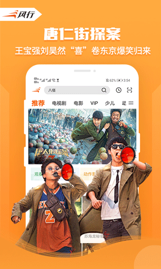风行影视(1)