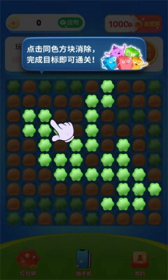 悦消消(2)