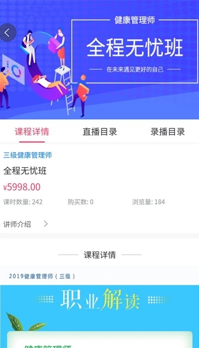 天成课堂手机版-图1