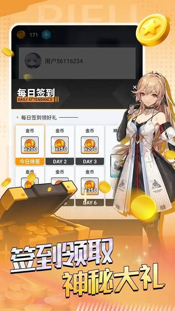 锦鲤皮肤(1)