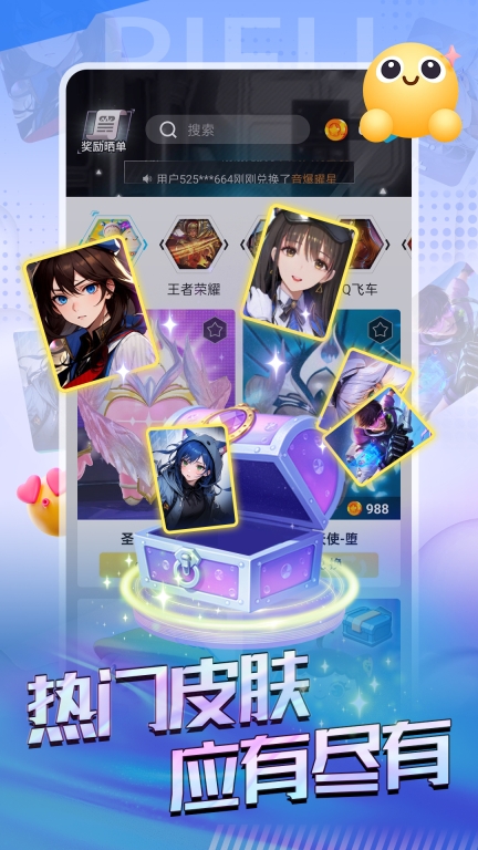 锦鲤皮肤(3)
