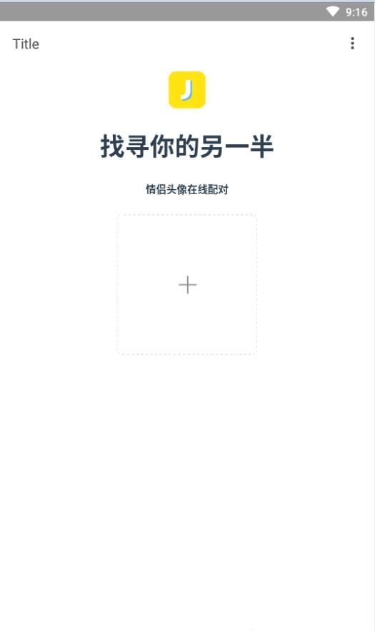 情头配对(2)