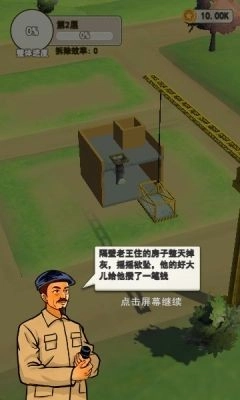 基建我最强图3