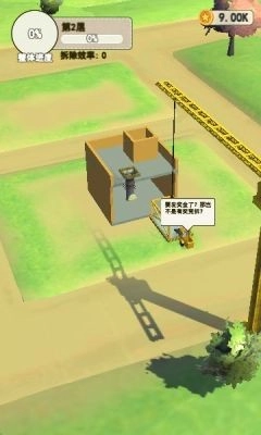 基建我最强图2