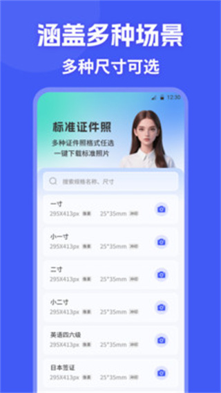 证件照制作HD照相机(3)