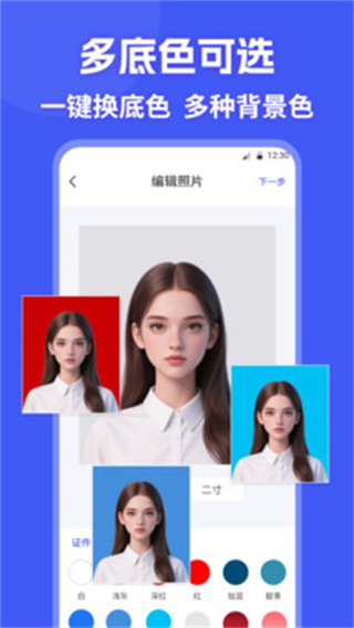 证件照制作HD照相机(4)