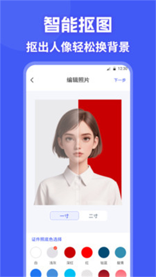 证件照制作HD照相机(5)